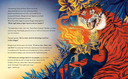 The Jungle Book – Illustrated Edition by Susy Zanella